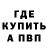 А ПВП крисы CK Enotik Bill