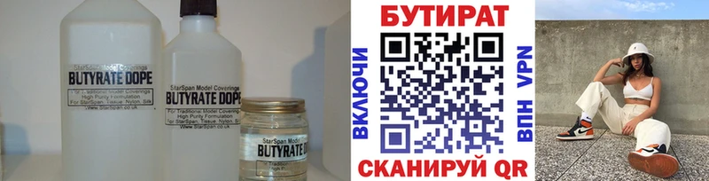 мориарти как зайти Елизово Бутират BDO 33% продажа наркотиков