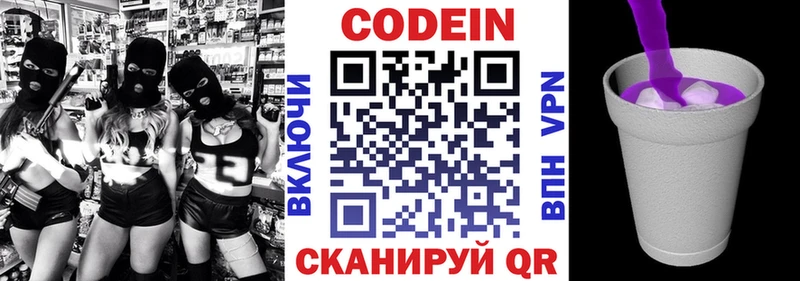 Кодеиновый сироп Lean Purple Drank  Елизово 