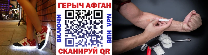 ГЕРОИН Афган  Елизово 
