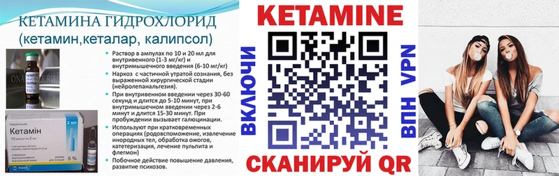 закладки  Елизово  Кетамин VHQ 