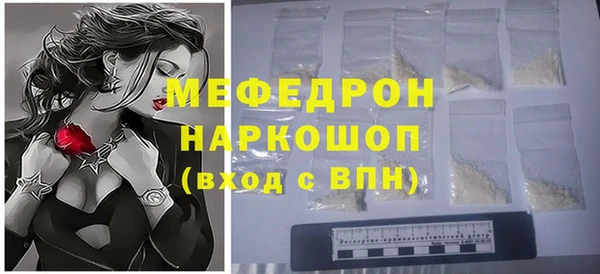 мяу мяу кристалл Гусев